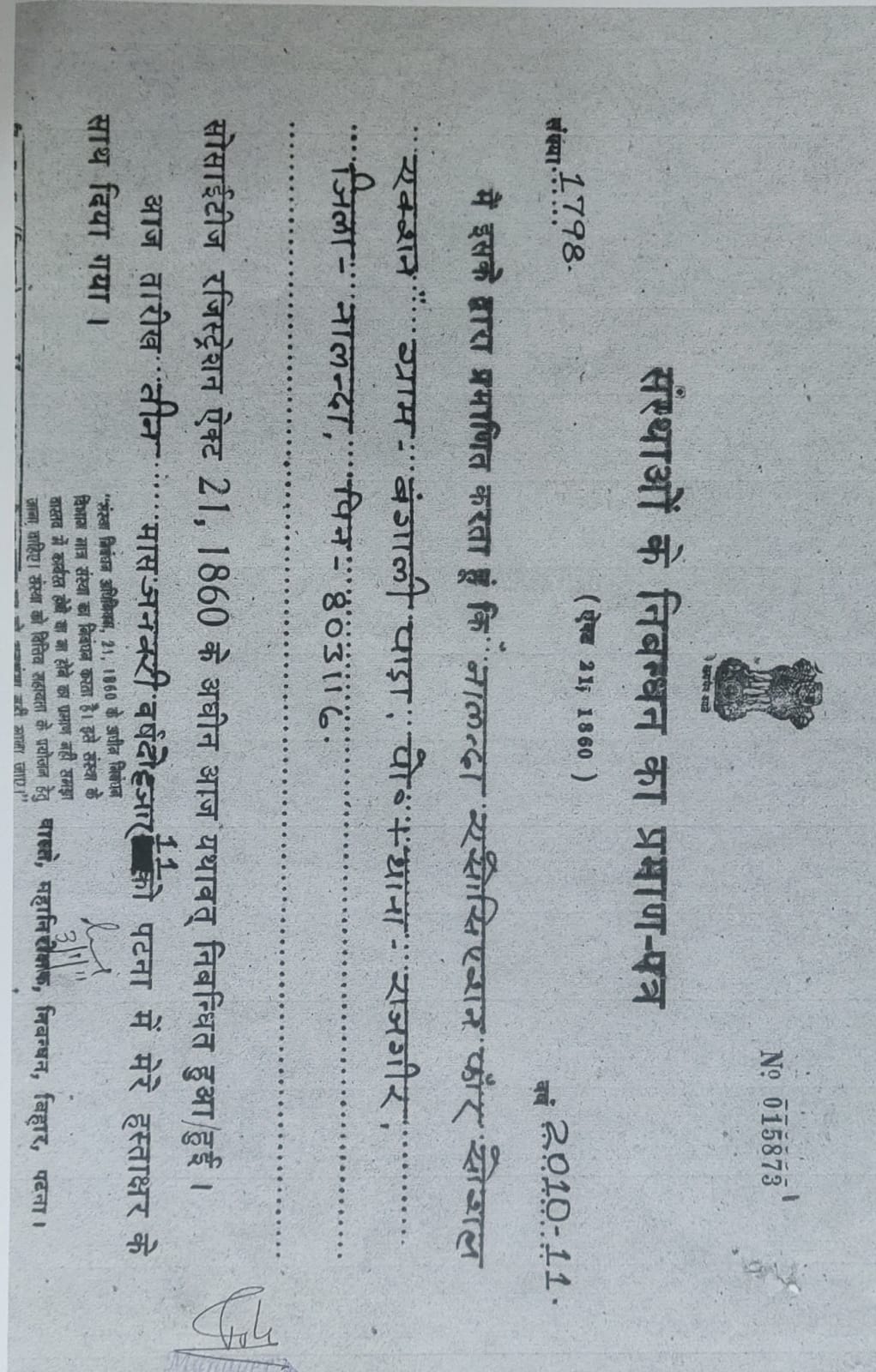 Certificate 8